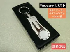 Webastoベバスト　ゴルフマーカー＆フォークSET品　　超レア品！！