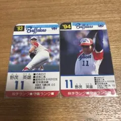 タカラ プロ野球カードゲーム 2枚　近鉄バファローズ　野茂 英雄