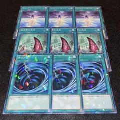 遊戯王 地中界の厄災 サイクロン サンアンドムーン 各3枚