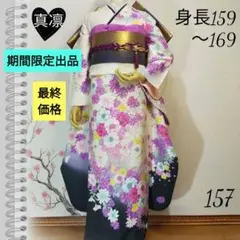 〘157〙正絹 振袖フルセット 成人式 暈し染め 銀通し 白系 ゆったりサイズ