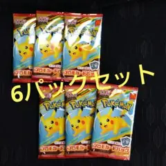 【マクドナルド】ポケモンカード(6パックセット)　プロモ　ピカチュウ