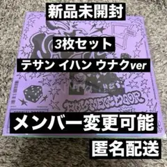 BOYNEXTDOOR No Genre ボネクド 新品未開封