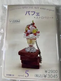 【新品】貴和製作所 ビーズキット パフェ