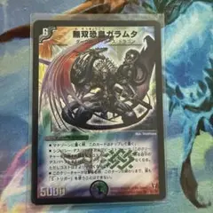 ガラムタ　初期
