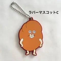 パンどろぼう ぐっずこれくしょん ガチャガチャ キーホルダー ラバーマスコットC
