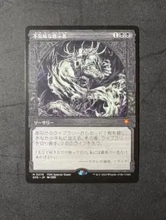 MTG スターター1999 英語版　Grim Tutor 不気味な教示者　2枚 MTG スターター1999 英語版 Grim Tutor 不気味な教示者 2枚