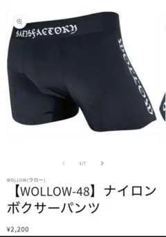 新品　wollow ワロー　ボクサーパンツ　W-48 XL