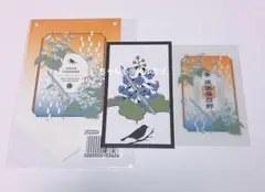 後藤藤四郎 ガーランド 花札 クリアカード とくびぐみ 徳川美術館