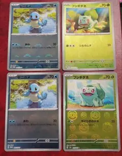 ゼニガメ フシギダネ モンスターボールミラー プロモ3枚+1枚