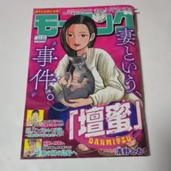 モーニング 2025.8.15 21・22号