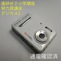 デジカメまとめ売り OLYMPUS Kenko HITACHI 進研ゼミ m47415986446_1.jpg?1711797841