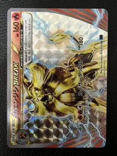 2025年最新】ポケモンカードゲームXY BREAK 拡張パック 爆熱の