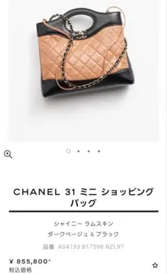 2025年最新】CHANEL 31 ミニ ショッピング バッグの人気アイテム
