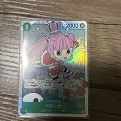ペローナ SR スリーブ入り　即日発送✨まとめ買い割引有✨