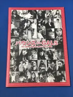 【廃盤】バウンスkoGALS DVD パンフレットとチラシ付き 1890323700.jpg?1682431985