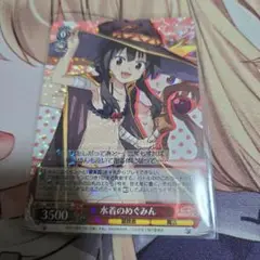 ヴァイスシュバルツ　水着のめぐみん　rr