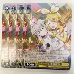 2025年最新】友情 鏡音リンの人気アイテム - メルカリ