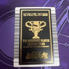 ムシキング　GP-1 認定証 ムシキング GCカード グレイテストチャンピオン 認定証 の通販