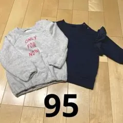 トレーナー　95 女の子