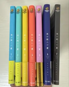 光が死んだ夏 1〜7巻 全巻セット TSUTAYA特典付き