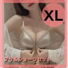 在庫一掃セール グレージュ XL フロントホックノンワイヤーブラ & ショーツ