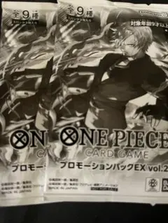 未開封　ワンピースカード　プロモーションパックEX vol.2
