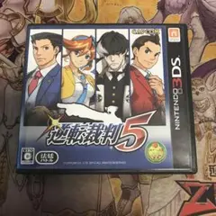 逆転裁判5 3DS ソフト