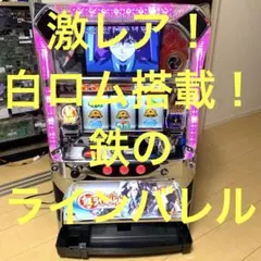 【白ロムプレミアム】【即発送可・送料込】 パチスロ ロデオ モンスターハンター 2025年最新】モンスターハンター 白ロムの人気アイテム - メルカリ