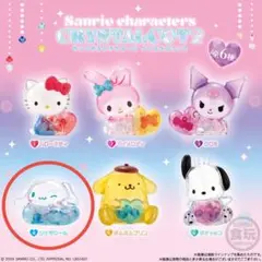 サンリオキャラクターズ クリスタルコット2 シナモロール