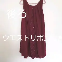 ワンピース 結婚式 ボルドー Aライン