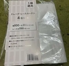 レースカーテン　2セット 100×198