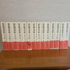 2025年最新】源氏物語評釈の人気アイテム - メルカリ