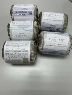 セリア　フロットン　3番FLOTTANT 毛糸 ベージュ 5個