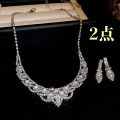 新品 2点セット ネックレス ピアス シルバー ブライダル ラインストーン結婚式