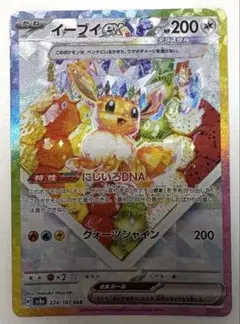 ポケモンカード　イーブイEXSAR イーブイexsar ケーキイーブイSAR