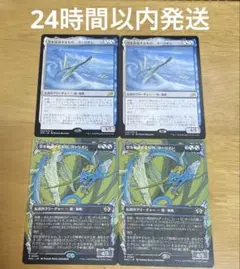 空を放浪するもの、ヨーリオン 4枚セット mtg