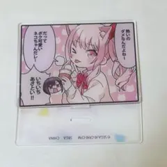 プロセカ 一コマ漫画 アクリルスタンド 値下げ大歓迎