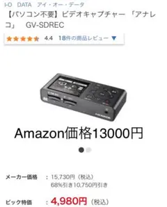 2025年最新】gv-sdrecの人気アイテム - メルカリ