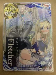 2025年最新】艦これアーケード フレッチャー 中破の人気アイテム