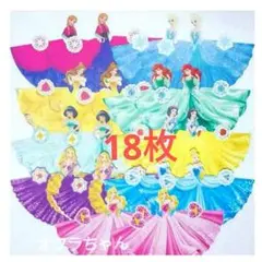 ディズニー　ドレスメモ　18枚　おすそ分け　プリンセス　バラメモ