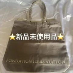 新品未使用品FONDATION LOUIS VUITTON トートバッグ グレー