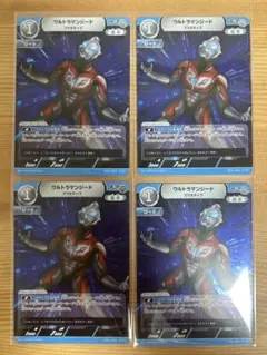 BP01-064 ウルトラマンジード プリミティブ R 4枚セット　美品
