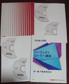 2025年最新】パーフェクトローラー講座 テキストの人気アイテム