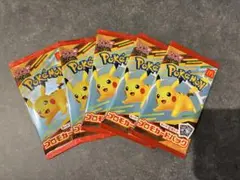 ポケモン プロモカードパック 即発送 5枚 まとめ売り ハッピーセット