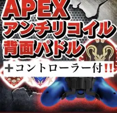 ネメシス対応！アンチリコイル設定済み　ストライクパック　apex ps4 ストライクパック/strike pack,ps4,APEX,アンチリコイル