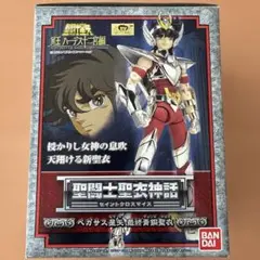 【開封品】聖闘士聖衣神話 （セイント クロス マイス）ペガサス星矢 最終青銅聖衣