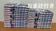 ブルーロック 1〜21巻 全巻+おまけ付き