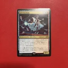 MTG ピナクルの特使