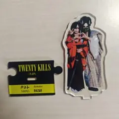 ★二十討ち 遼　猟牙 アクスタ　アクキー