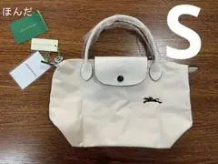 新品ロンシャン LONGCHAMP プリアージュ ハンドバッグ Sサイズ